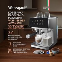 Рожковая кофеварка Weissgauff WCM-355 DBx Automatic Cappuccino ColorTouch - Изображение №8 — Chaika Market