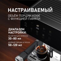 Рожковая кофеварка Weissgauff WCM-355 DBx Automatic Cappuccino ColorTouch - Изображение №21 — Chaika Market