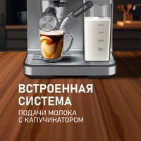 Рожковая кофеварка Weissgauff WCM-355 DBx Automatic Cappuccino ColorTouch - Изображение №14 — Chaika Market