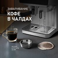 Рожковая кофеварка Weissgauff WCM-355 DBx Automatic Cappuccino ColorTouch - Изображение №24 — Chaika Market