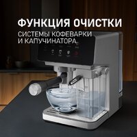 Рожковая кофеварка Weissgauff WCM-355 DBx Automatic Cappuccino ColorTouch - Изображение №20 — Chaika Market