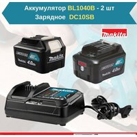 Дисковая (циркулярная) пила Makita HS301DSME (с 2-мя АКБ 4 Ah, кейс) - Изображение №10 — Chaika Market