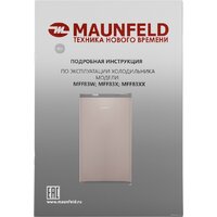 Однокамерный холодильник MAUNFELD MFF83GD - Изображение №14 — Chaika Market