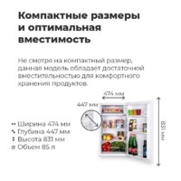Однокамерный холодильник MAUNFELD MFF83GD - Изображение №22 — Chaika Market