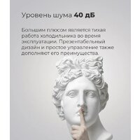 Однокамерный холодильник MAUNFELD MFF83GD - Изображение №21 — Chaika Market