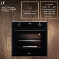 Электрический духовой шкаф VARD VOE444I - Изображение №2 — Chaika Market