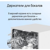 Встраиваемая посудомоечная машина MAUNFELD MLP6022A01 - Изображение №27 — Chaika Market