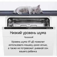 Встраиваемая посудомоечная машина MAUNFELD MLP6022A01 - Изображение №36 — Chaika Market