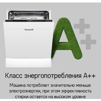 Встраиваемая посудомоечная машина MAUNFELD MLP6022A01 - Изображение №21 — Chaika Market