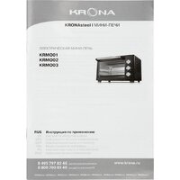 Мини-печь Krona Ofen 28 BL - Изображение №13 — Chaika Market