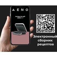 Электрогриль AENO EG1 - Изображение №25 — Chaika Market