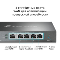 Маршрутизатор TP-Link ER605 - Изображение №6 — Chaika Market