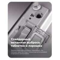 Встраиваемая посудомоечная машина MAUNFELD MLP 08I - Изображение №20 — Chaika Market