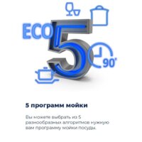 Встраиваемая посудомоечная машина MAUNFELD MLP 08I - Изображение №10 — Chaika Market
