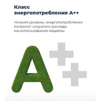 Встраиваемая посудомоечная машина MAUNFELD MLP 08I - Изображение №8 — Chaika Market