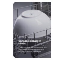 Встраиваемая посудомоечная машина MAUNFELD MLP 08I - Изображение №12 — Chaika Market
