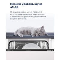 Встраиваемая посудомоечная машина MAUNFELD MLP 08I - Изображение №18 — Chaika Market