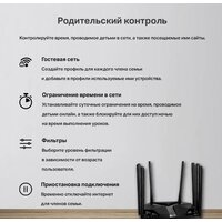 Wi-Fi роутер Mercusys MR90X V1 - Изображение №9 — Chaika Market