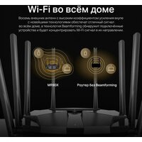 Wi-Fi роутер Mercusys MR90X V1 - Изображение №8 — Chaika Market
