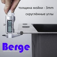 Кухонная мойка Berge 6045 Premium (черный) - Изображение №3 — Chaika Market