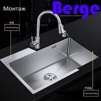 Кухонная мойка Berge 6045 Premium (черный) - Изображение №2 — Chaika Market