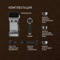Рожковая кофеварка Weissgauff WCM-240 DBx Cappuccino ColorTouch - Изображение №21 — Chaika Market