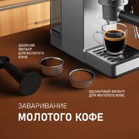 Рожковая кофеварка Weissgauff WCM-240 DBx Cappuccino ColorTouch - Изображение №14 — Chaika Market