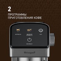 Рожковая кофеварка Weissgauff WCM-240 DBx Cappuccino ColorTouch - Изображение №8 — Chaika Market