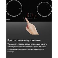 Варочная панель MAUNFELD AVI594FBK - Изображение №18 — Chaika Market