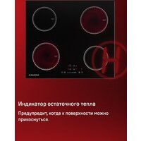 Варочная панель MAUNFELD AVI594FBK - Изображение №19 — Chaika Market