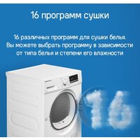 Сушильная машина MAUNFELD MFDM168WHE - Изображение №20 — Chaika Market