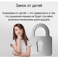 Сушильная машина MAUNFELD MFDM168WHE - Изображение №27 — Chaika Market