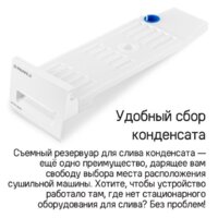 Сушильная машина MAUNFELD MFDM168WHE - Изображение №18 — Chaika Market