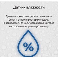 Сушильная машина MAUNFELD MFDM168WHE - Изображение №19 — Chaika Market