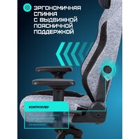 Игровое (геймерское) кресло Brave AF-2 (Troll Grey) - Изображение №5 — Chaika Market