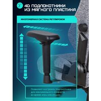 Игровое (геймерское) кресло Brave AF-2 (Troll Grey) - Изображение №6 — Chaika Market