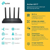 Wi-Fi роутер TP-Link Archer AX17 - Изображение №4 — Chaika Market