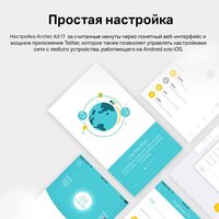 Wi-Fi роутер TP-Link Archer AX17 - Изображение №10 — Chaika Market