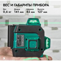 Лазерный нивелир Rokodil Ray Pro 1045797 - Изображение №20 — Chaika Market