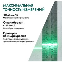 Лазерный нивелир Rokodil Ray Pro 1045797 - Изображение №14 — Chaika Market