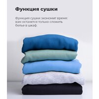Стирально-сушильная машина MAUNFELD MFWD14106S04 - Изображение №36 — Chaika Market