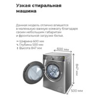 Стирально-сушильная машина MAUNFELD MFWD14106S04 - Изображение №33 — Chaika Market