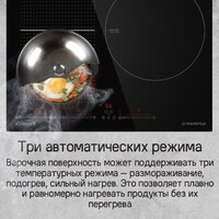 Варочная панель MAUNFELD CVI593SFBK Inverter - Изображение №17 — Chaika Market