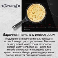 Варочная панель MAUNFELD CVI593SFBK Inverter - Изображение №13 — Chaika Market