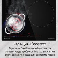 Варочная панель MAUNFELD CVI593SFBK Inverter - Изображение №19 — Chaika Market