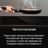 Варочная панель MAUNFELD CVI593SFBK Inverter - Изображение №20 — Chaika Market