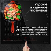 Варочная панель MAUNFELD CVI593SFBK Inverter - Изображение №16 — Chaika Market