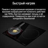 Варочная панель MAUNFELD CVI593SFBK Inverter - Изображение №12 — Chaika Market