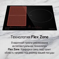 Варочная панель MAUNFELD CVI593SFBK Inverter - Изображение №14 — Chaika Market