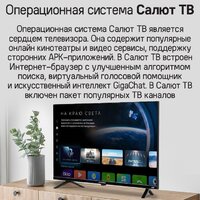 Телевизор MAUNFELD MLT32HST02 - Изображение №12 — Chaika Market